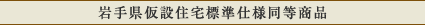 ��茧���ݏZ��W���d�l�������i